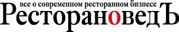 РесторановедЪ