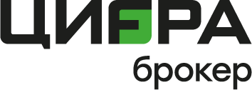 Цифра-брокер