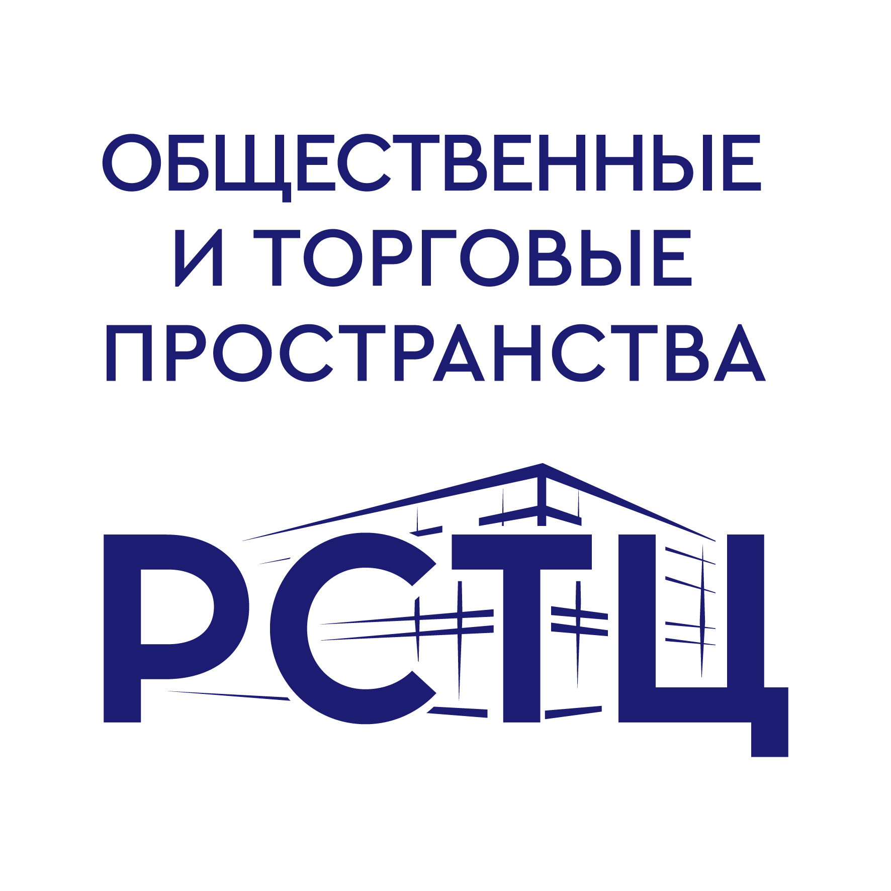 РСТЦ