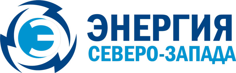 Энергия Северо-Запада
